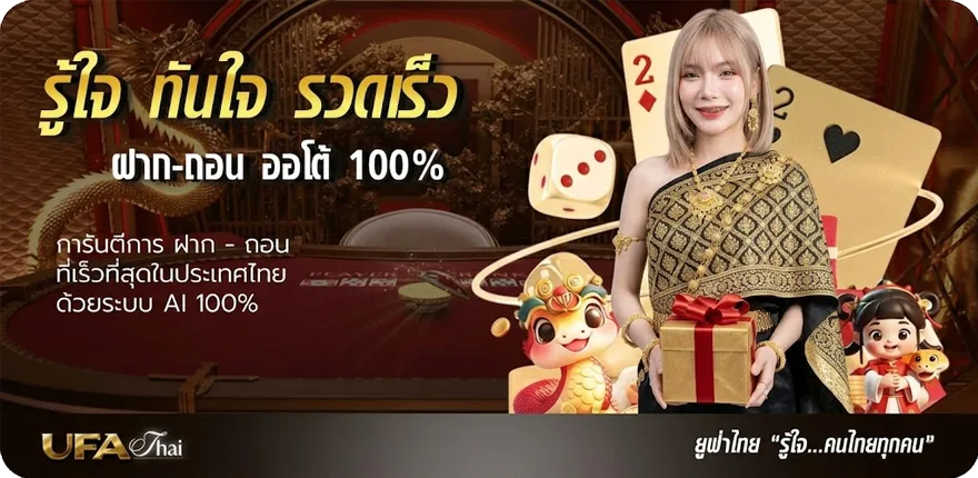 แบนเนอร์ english to thai translation สมาชิกใหม่ — โปรโมชั่นสมาชิกใหม่