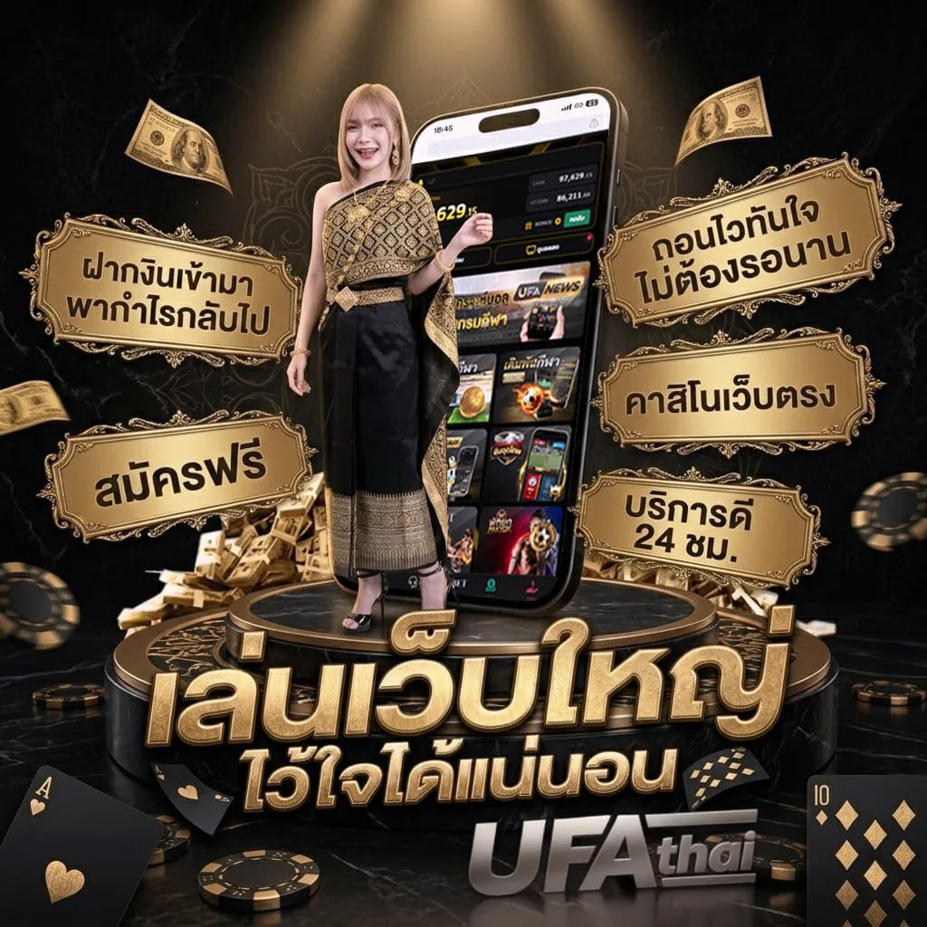 english to thai translation แบนเนอร์แบรนด์ — ตัวแทน UFABET